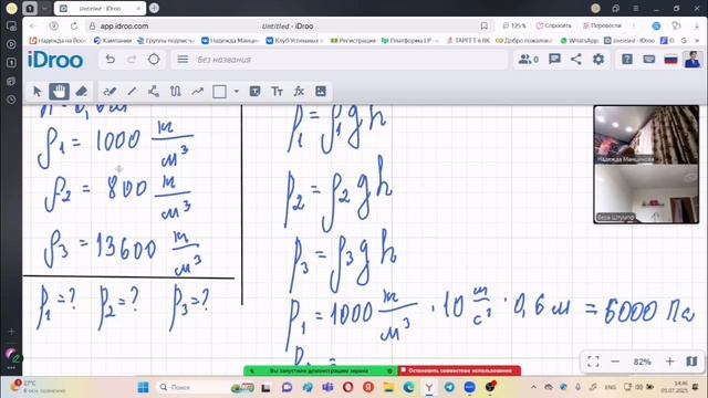 Решение задач по физике. 7 класс. Тема давление в жидкости.mp4