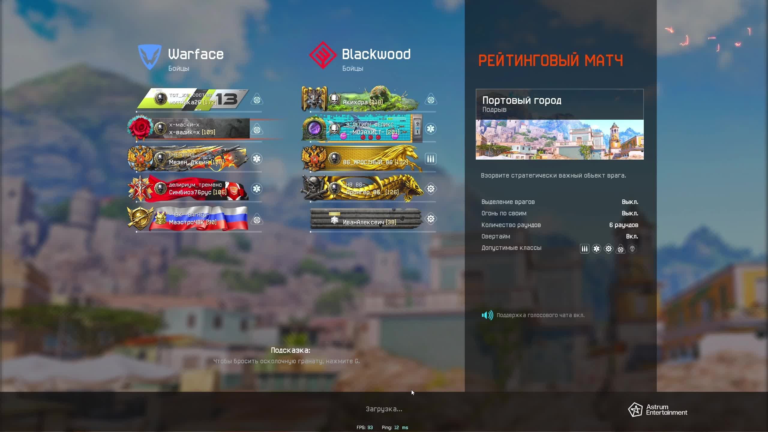 Warface рм