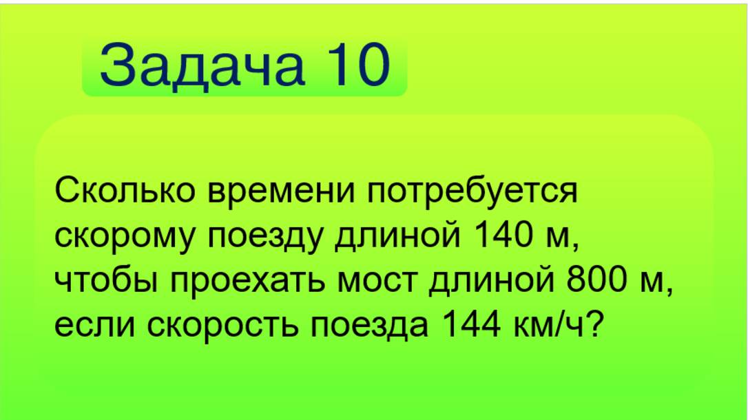 Задача 10 на прд