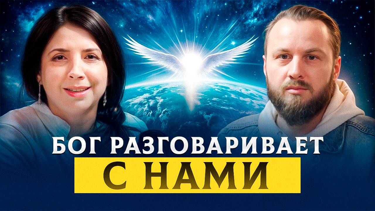 Как Высшие силы посылают нам ЗНАКИ! Какие чудеса происходят | Елена Миронова