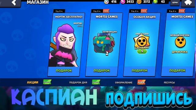 ШОК • Не заходил в Бравл Старс 6 лет • Что я получил?