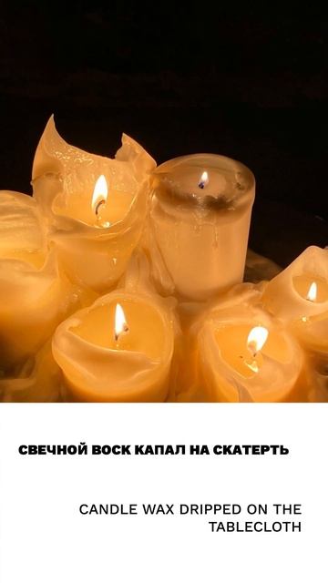 Воск