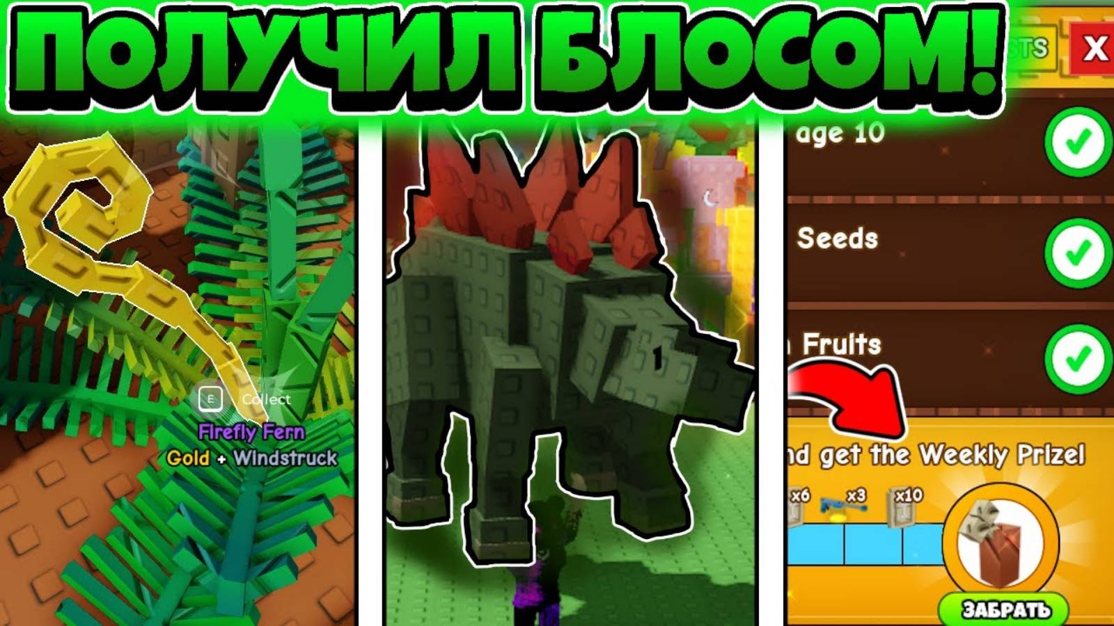 🤩 ЛУЧШИЙ СПОСОБ НА ДИНО ИВЕНТ В ВЫРАСТИ САД   GROW a GARDEN