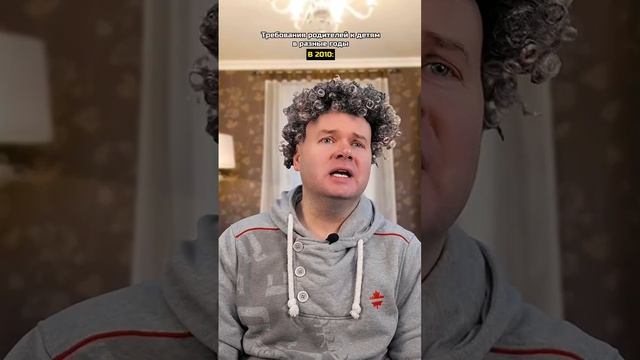 Требования родителей к детям в разные годы. | Олежа Обухов