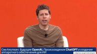 Сэм Альтман ChatGPT, Будущее OpenAI и Искусственный Интеллект, который изменит всё