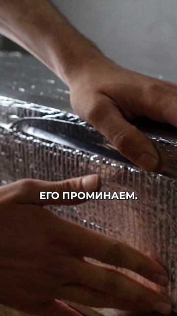 🛠️ Утепляем воздуховоды правильно!