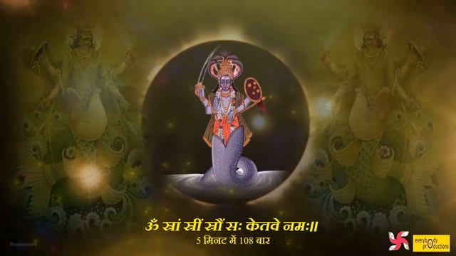 Мантра Кету. 9 планет Джйотиш | Om Sram Sreem Sraum Sah Ketve Namah