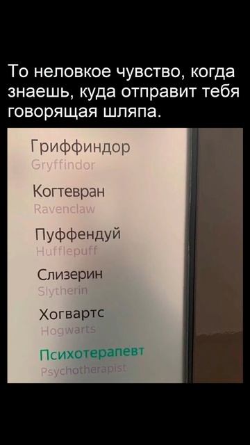 Новый факультет в Хогвартса