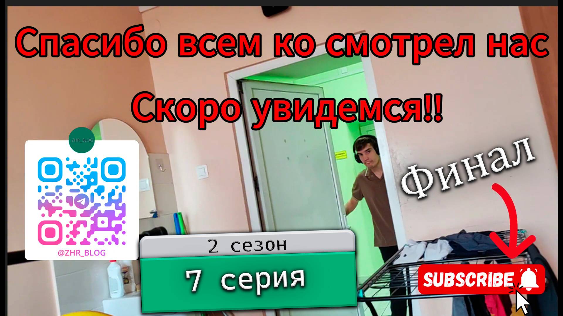 Серёга на учебник. Окулист. 7 серия