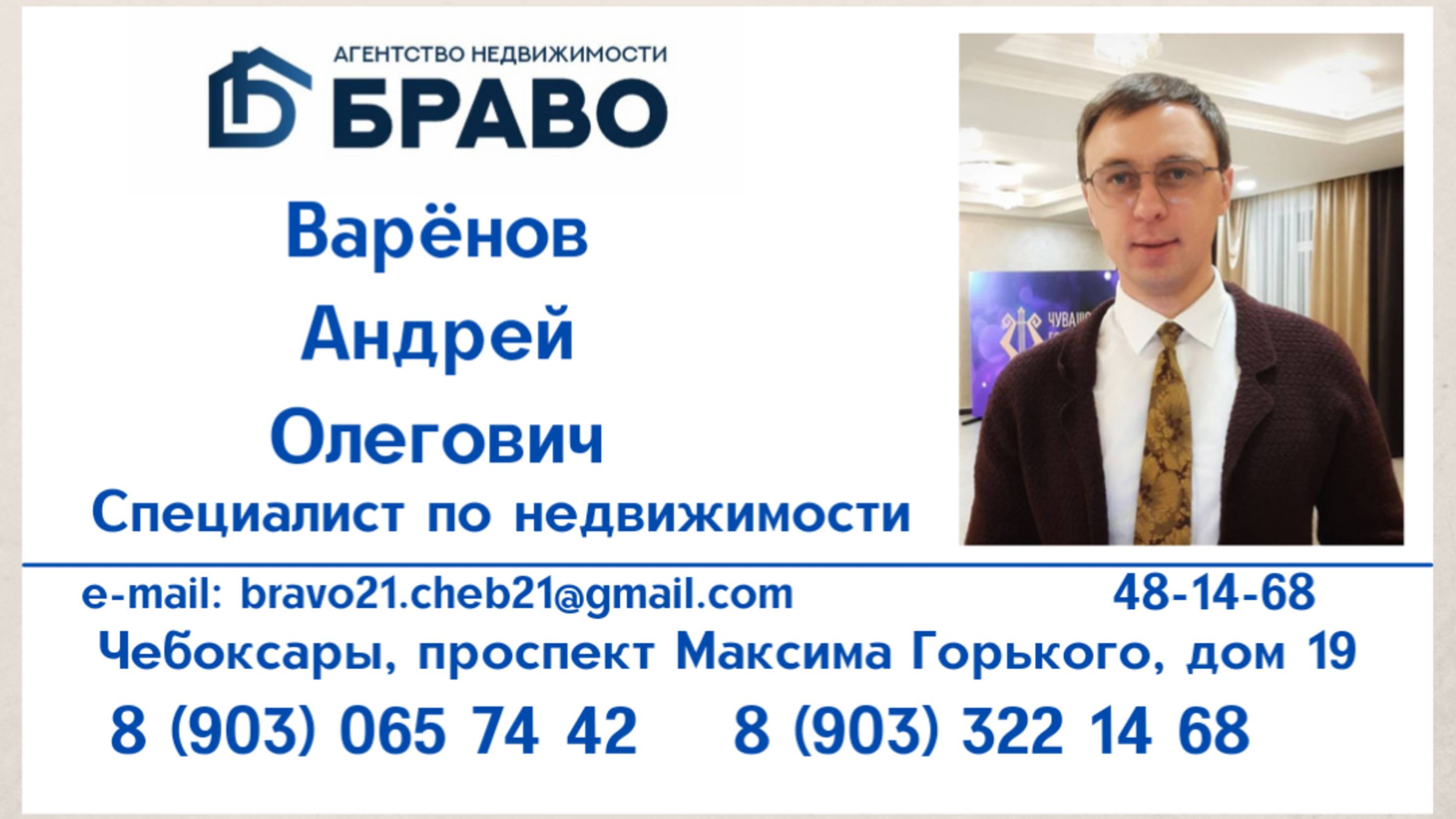 БРАВО АГЕНТСТВО НЕДВИЖИМОСТИ