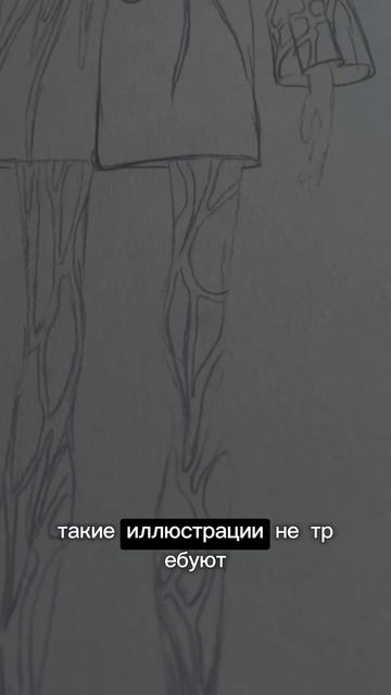 Fashion-иллюстрация.