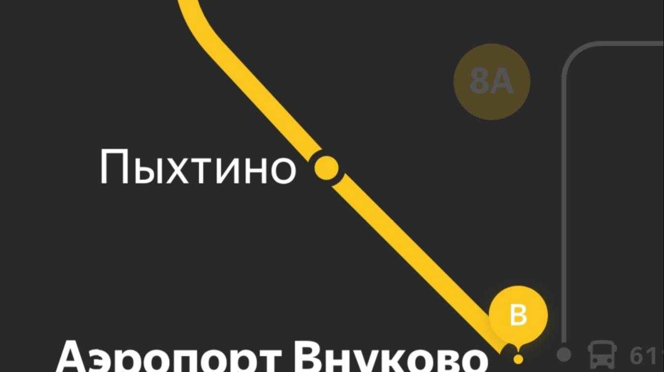 Открытие двух новых станции на КСЛ (№8А) Пыхтино и Аэропорт Внуково от 07.09.2023