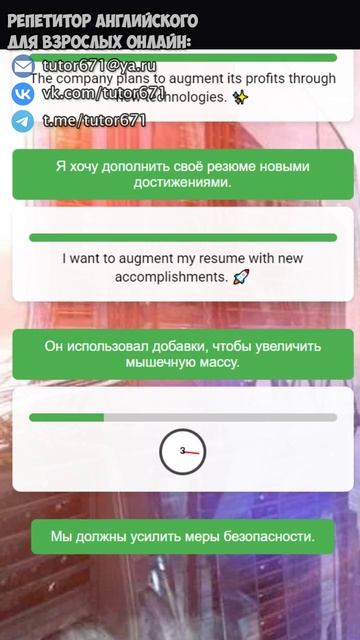 #69 AUGMENT, переведи эти фразы БЫСТРЕЕ чем я #shorts #английский #изучениеанглийского #переводы