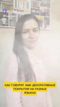 Амк международный материал