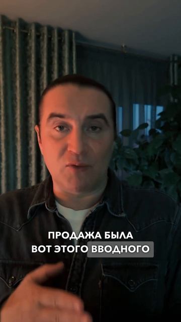 Почему клиенты покупают вводный, а не основной #продукт? #продажи #маркетинг #клиенты #стратегия