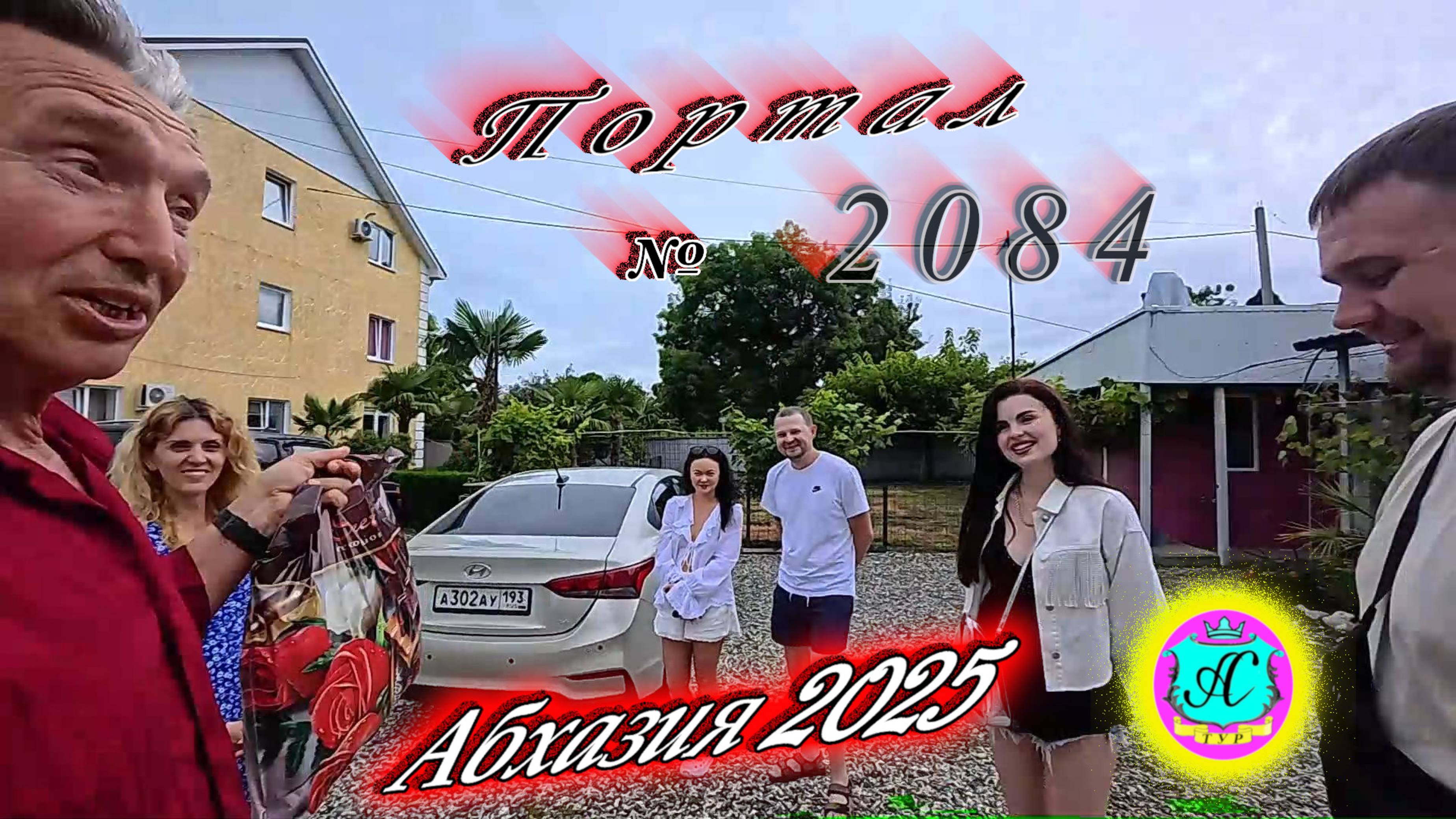 #Абхазия2025🌴 6 июля. Выпуск №2084🌡вчера +25°🌡ночью  +17°🐬море +23,2°❗