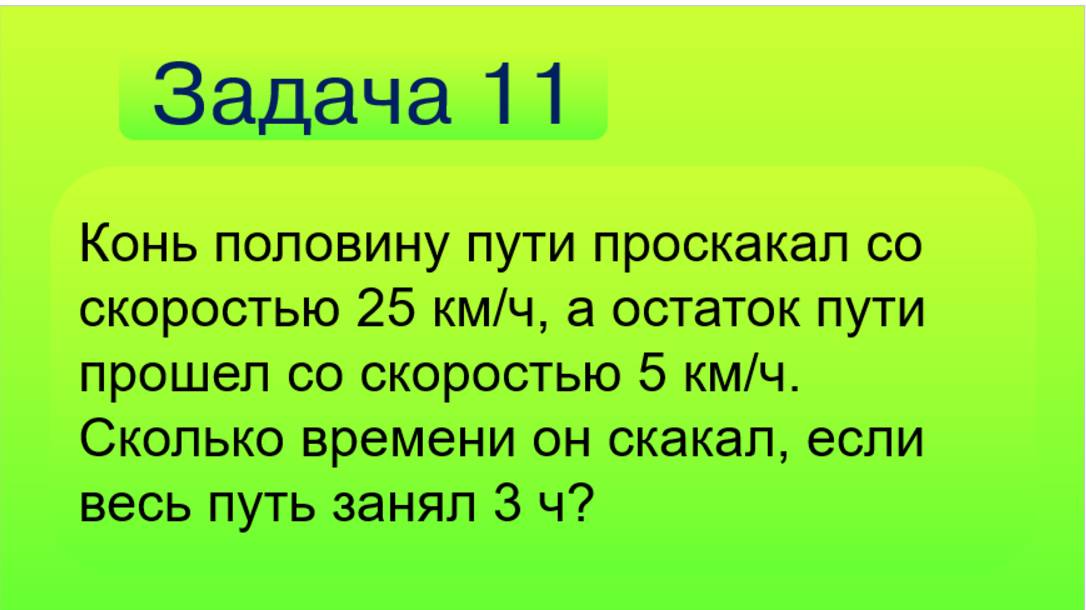 Задача 11 на прд