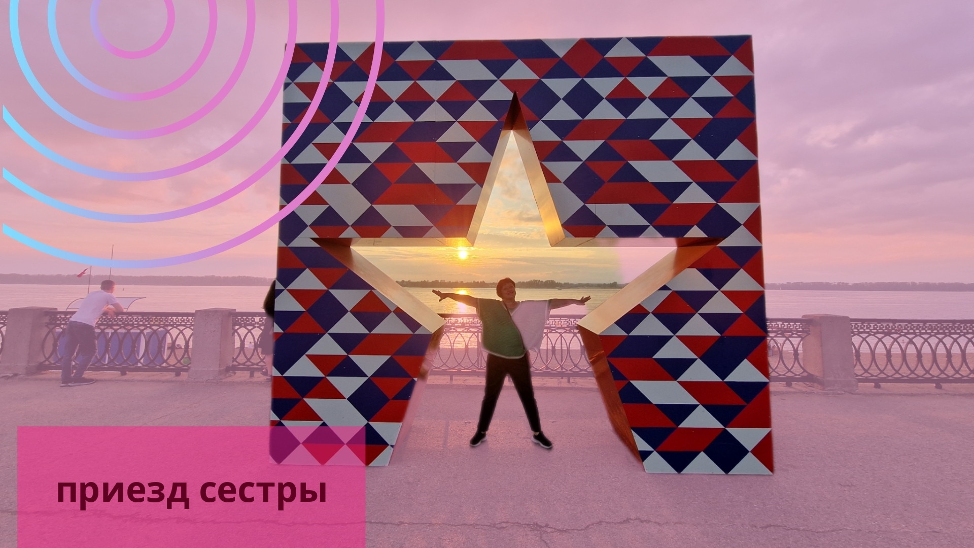 Приезд сестры//Почему я уволилась с работы