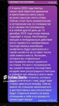 Рекомендации на 06 июня 2025 года #нептун #советастролога #shorts #лайк #подписка