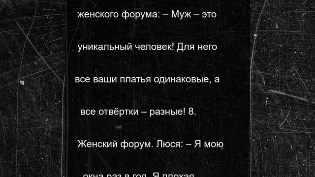 10 анекдотов про женский форум