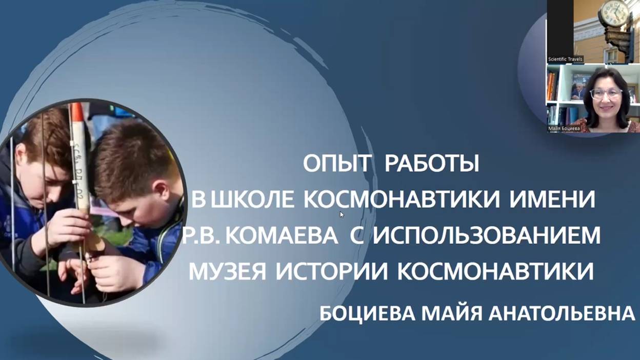 💫Космоклассы: Школа космонавтики имени Р.В. Комаева💫