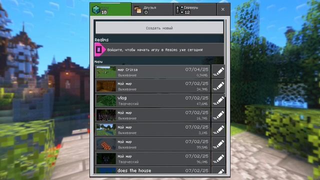 Я снял первое видео с моим голосом😀 обучение шейдеров на телефон в minecraft
