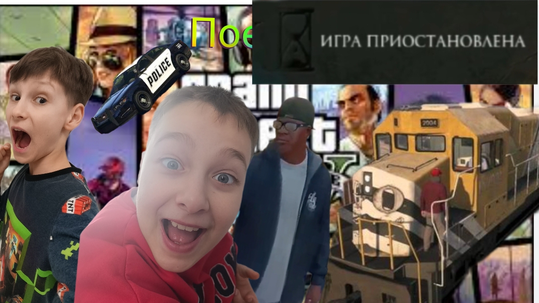 5 ЗВЁЗД НА ПОЕЗДЕ в ГТА 5!💥🔥🔥(с Максом)
