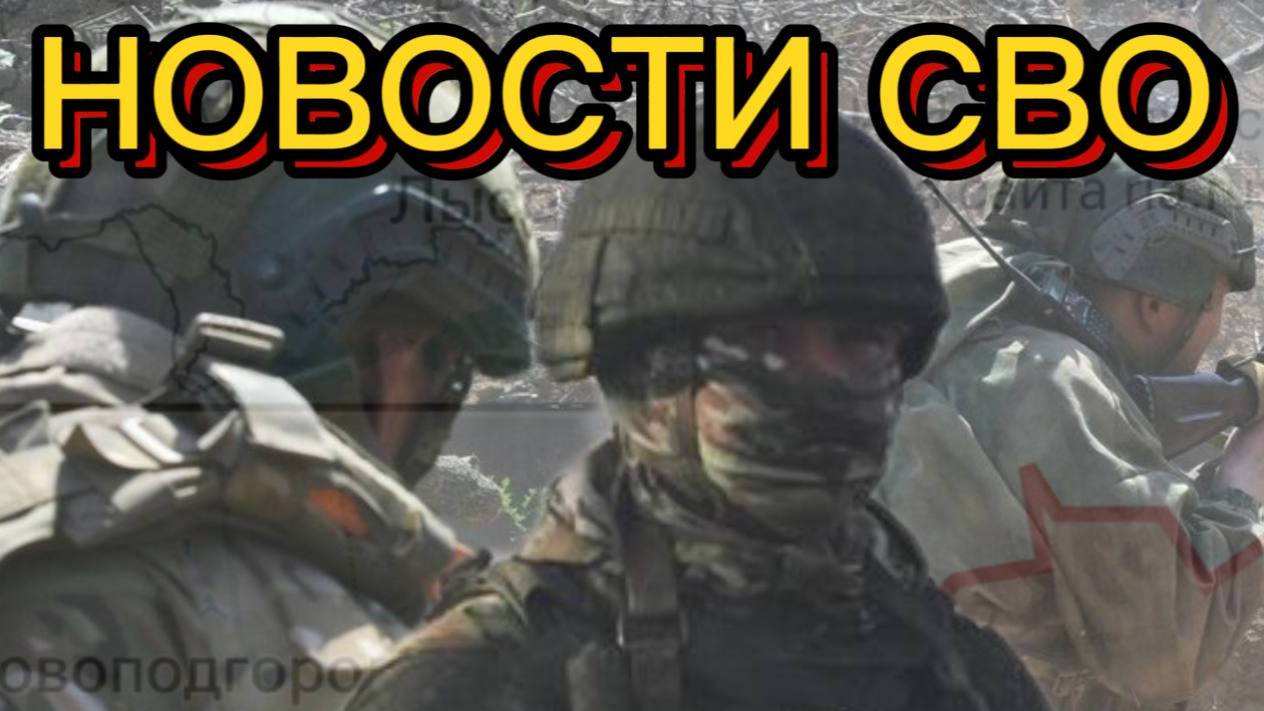 Новости СВО на 6 Июля - БОЕВАЯ СВОДКА С ФРОНТА! Последние новости сегодня 06.07.2025