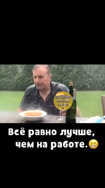 Все одно.Лучше чем на работе.