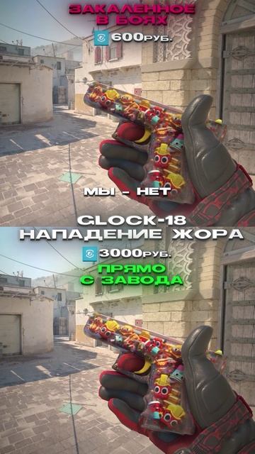 ЗА ЭТИ СКИНЫ НЕТ СМЫСЛА ПЕРЕПЛАЧИВАТЬ 😉 #cs2 #csgo #skins #steam #game
