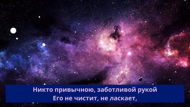 Песня на стихи Лермонтова - Поэт