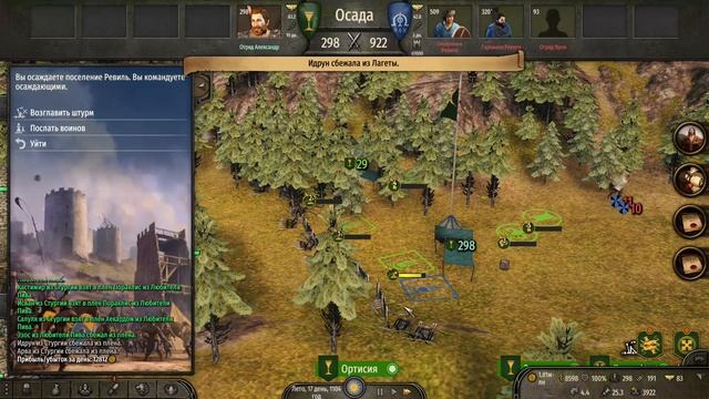 Осада Ревиля!!! Продолжения похода на север! MedievalStories История Александра Рыжего