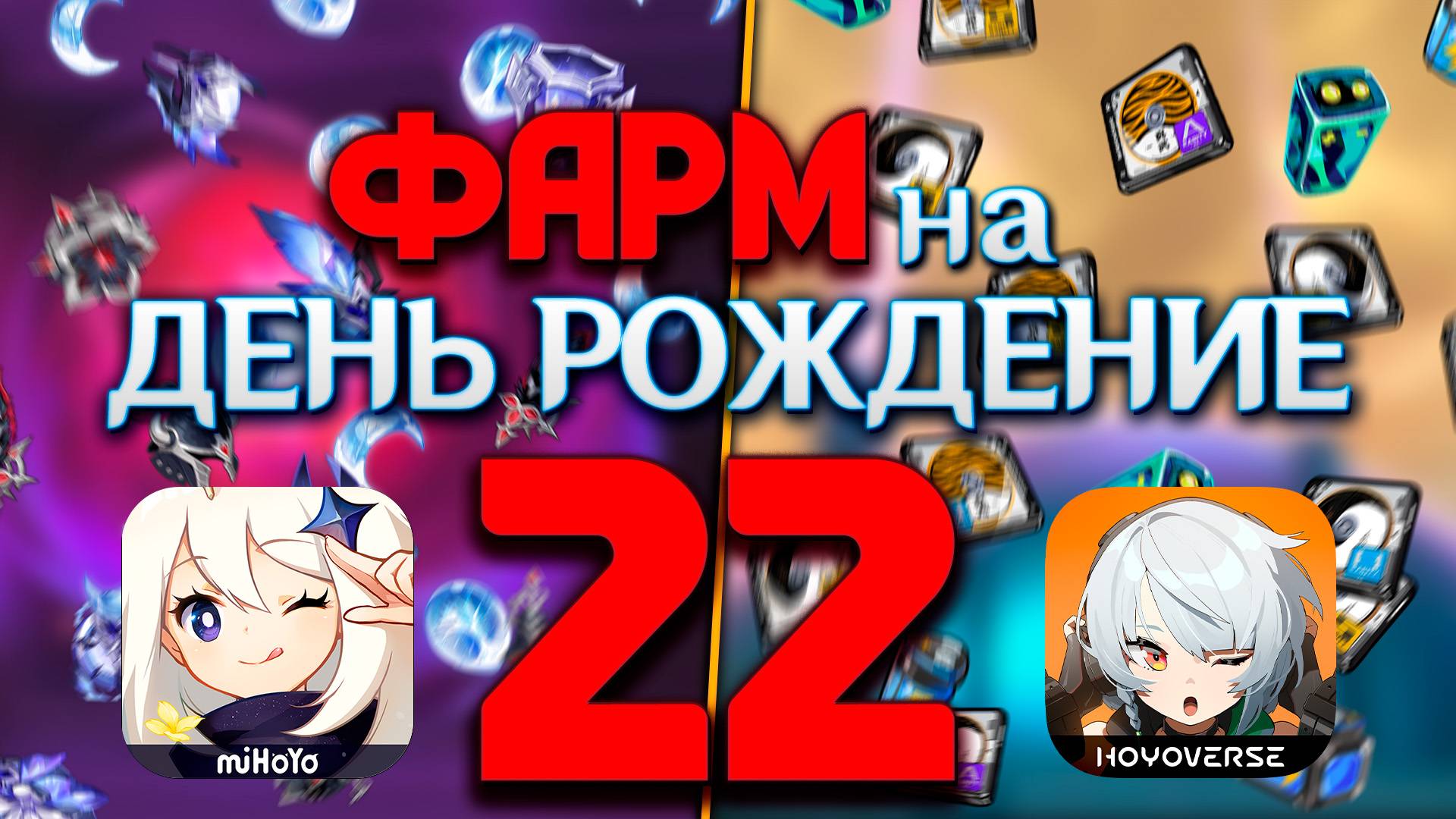 ГДЕ "ПОДАРКИ" БУДУТ ЛУЧШЕ?! | GENSHIN IMPACT VS ZENLESS ZONE ZERO