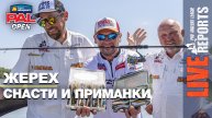 LIVE REPORTS. Как ловить жереха в Астрахани. Секреты участников PAL. Яндекс Маркет PAL OPEN 2025