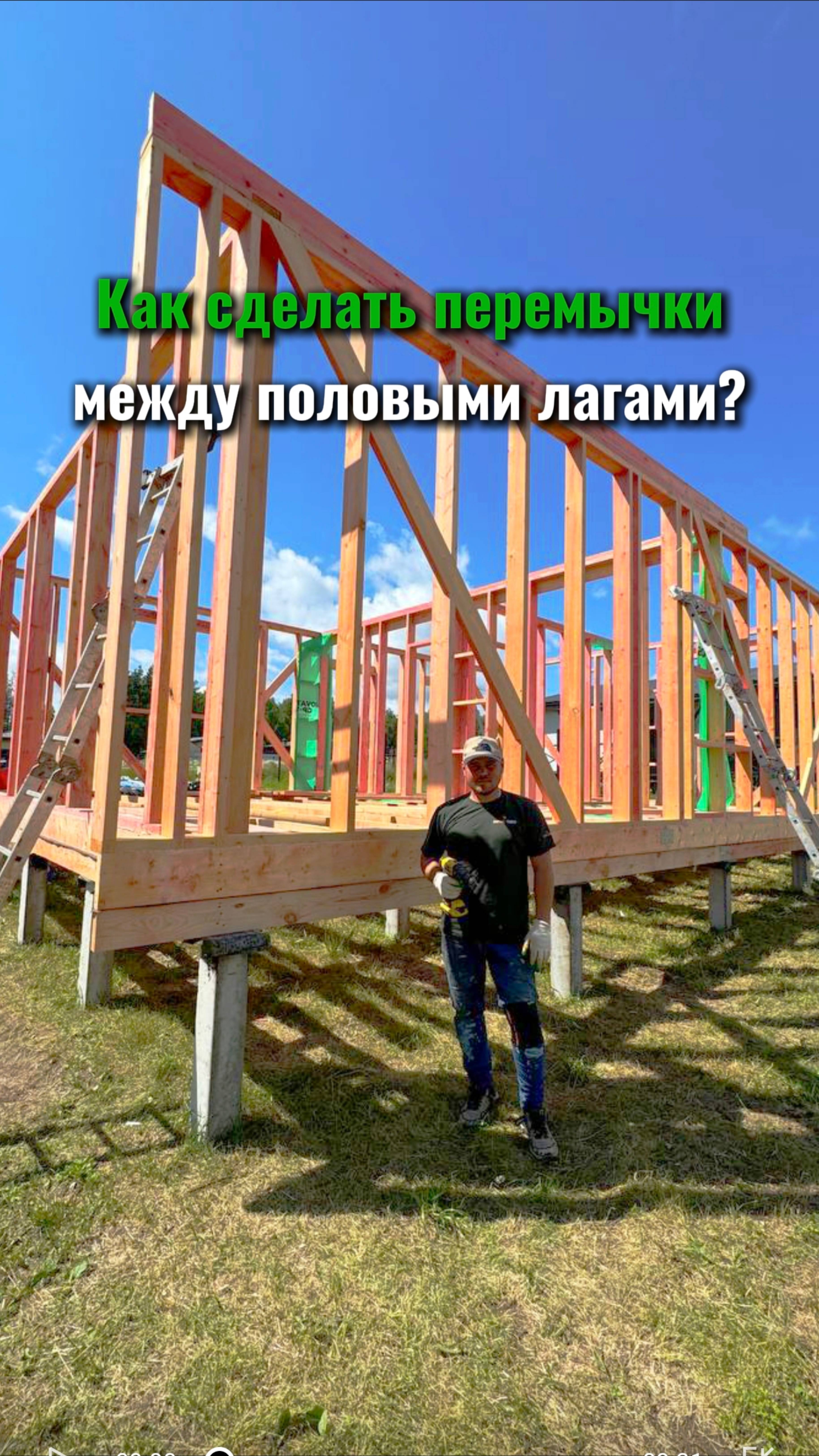 Как сделать перемычки между половыми лагами?