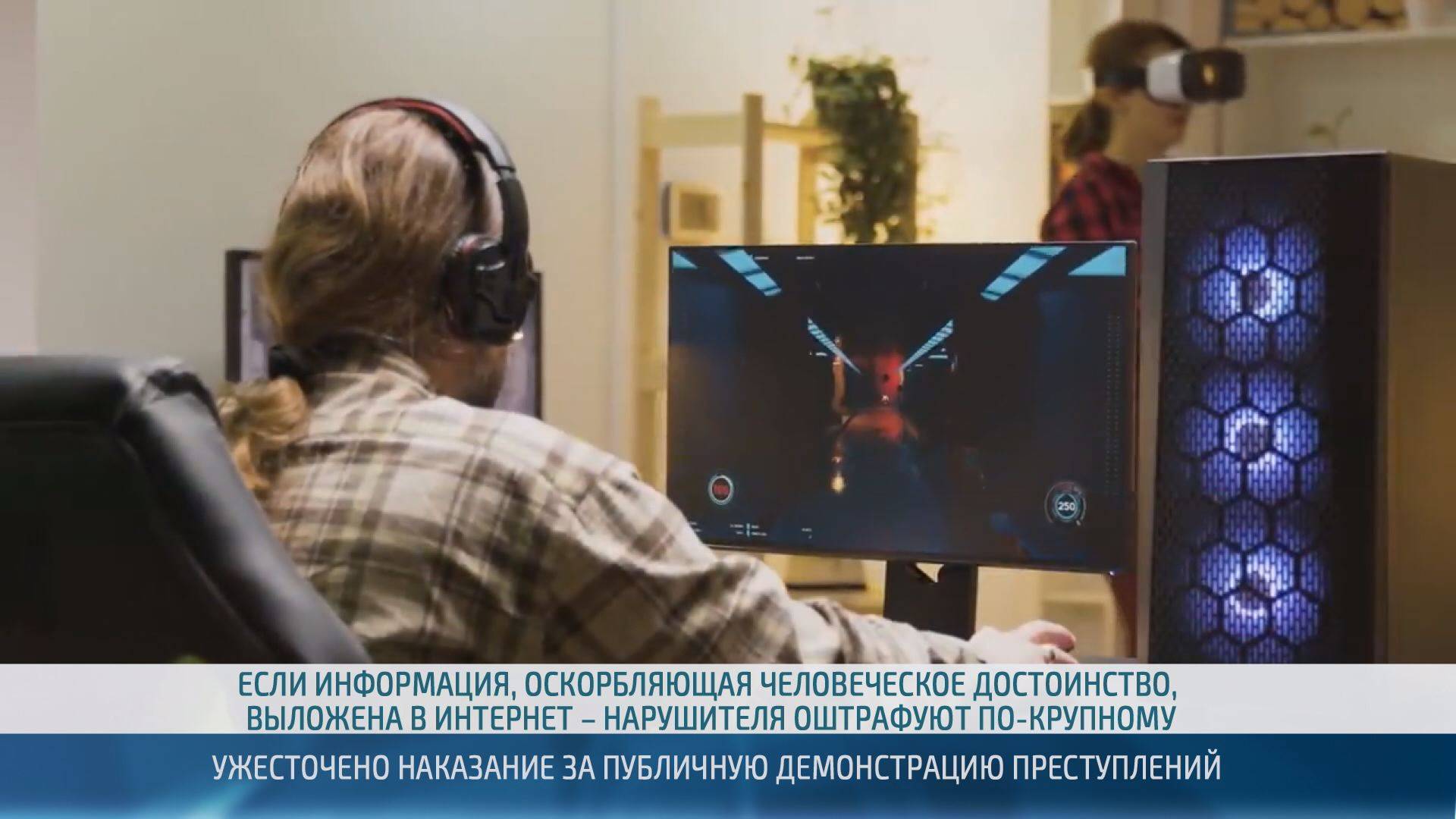 Верховный Совет ужесточил наказание за публичную демонстрацию преступлений – 03.07.2025