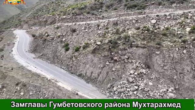 Замглавы Гумбета Мухтарахмед Ахмедов посетил оползневую зону на дороге Сагри – Новое Аргвани