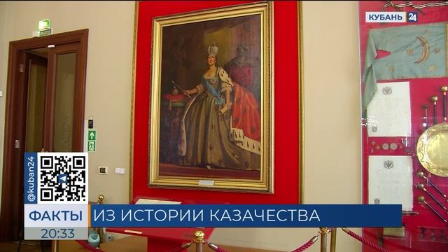 На Кубани отметили годовщину подписания жалованной грамоты Екатериной Второй