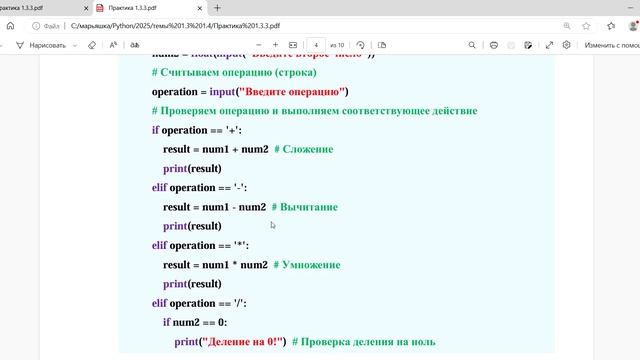 модуль 1 Практика 3.3 начальн ур. онл. Кудаева