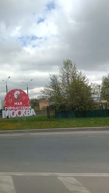 Дорога.