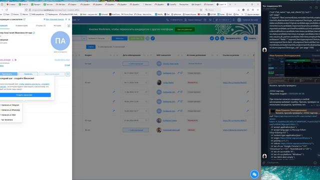 Запись экрана (07.07.2025 10-19-41)
