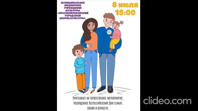 Мунициальное бюджетное учреждение культуры «Красноперекопский городской Дворец культуры» приглашает