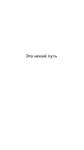 Путь