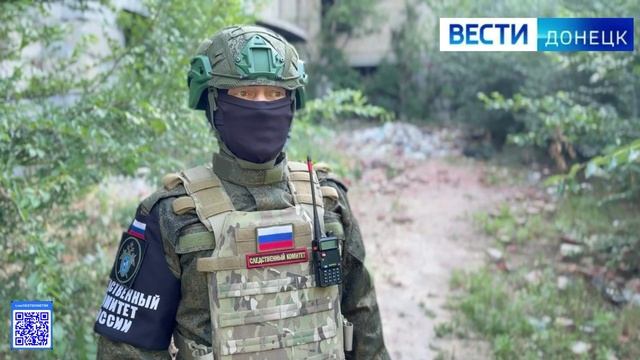 За минувшие сутки следователями СК России зафиксированы очередные преступления ВФУ