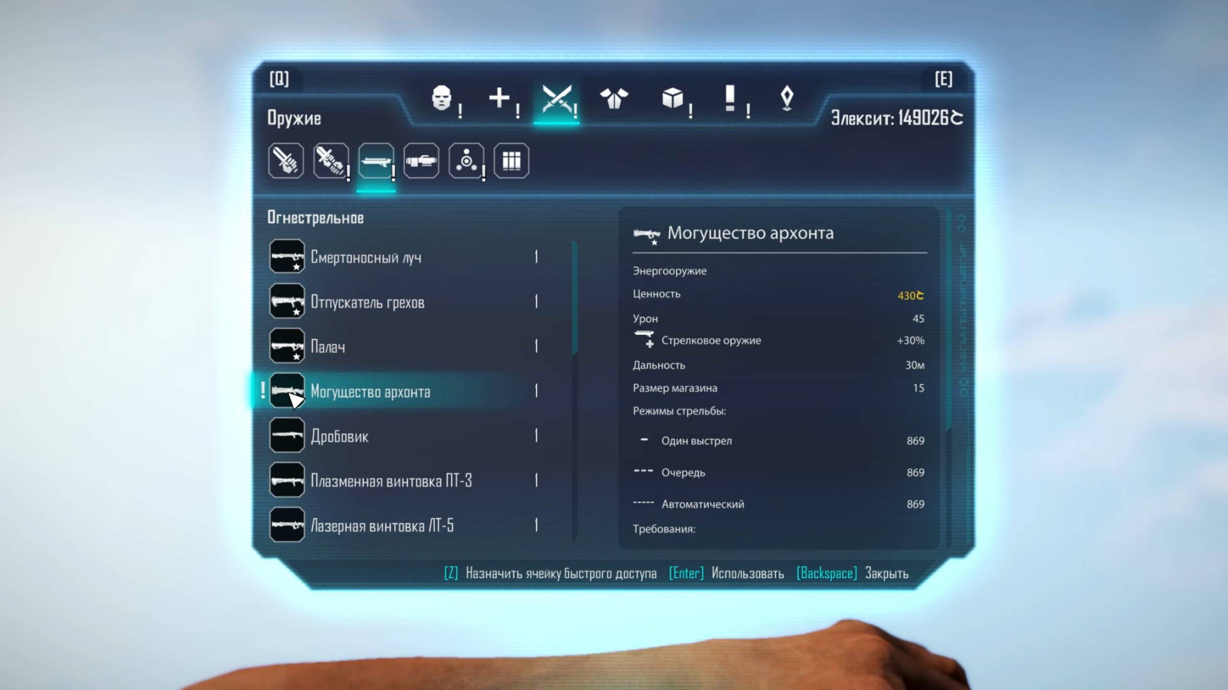 ELEX. Могущество архонта (Уникальное оружие). Прохождение от SAFa