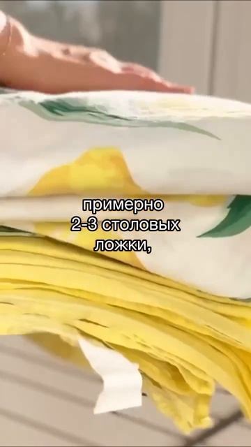 Секреты стирки постельного белья

Отличный совет!