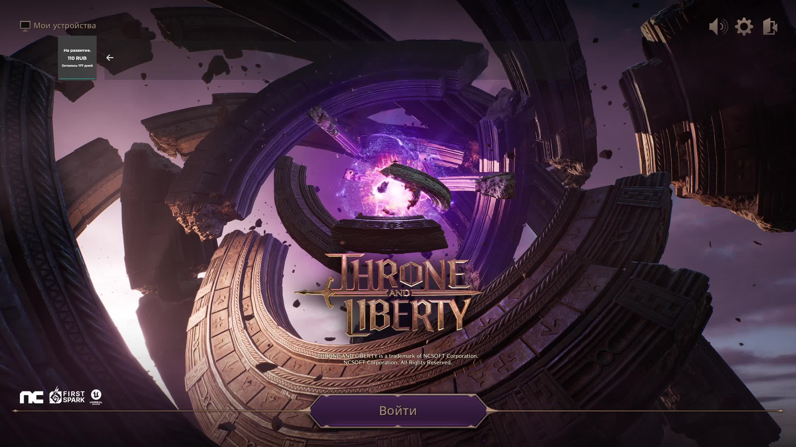 Throne and Liberty Первый запуск