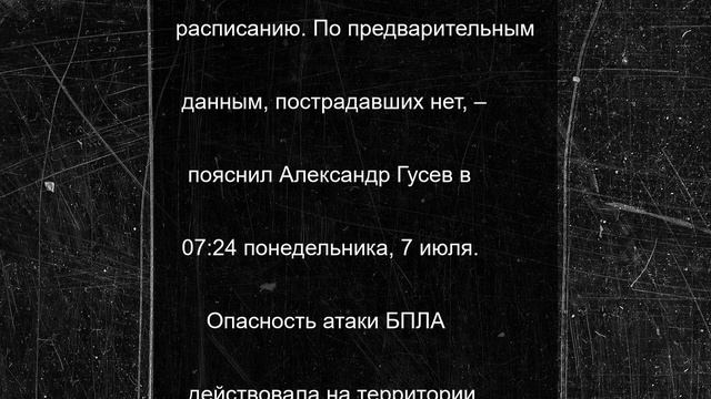 Фрагменты БПЛА упали под Воронежем на железнодорожные пути