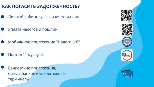 Собираетесь в отпуск? Не забудьте погасить долги по налогам!