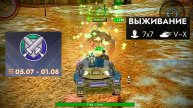 Танкс Блиц. Выживание прокачиваю ПТ. СССР
